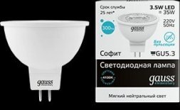 Лампа св/д Gauss Elementary MR16 GU5.3 220V 5.5W 2700K матов. 421158