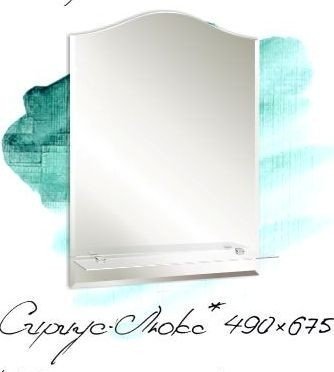 Зеркало Сириус-люкс 490х675 (060)